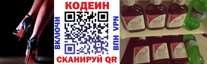 сколько стоит  Новоаннинский  Кодеин напиток Lean (лин) 
