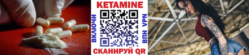 Кетамин VHQ  Новоаннинский 