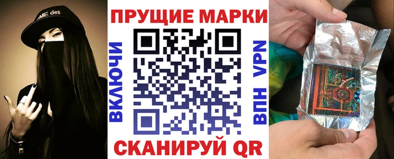 Наркотические марки 1500мкг Новоаннинский